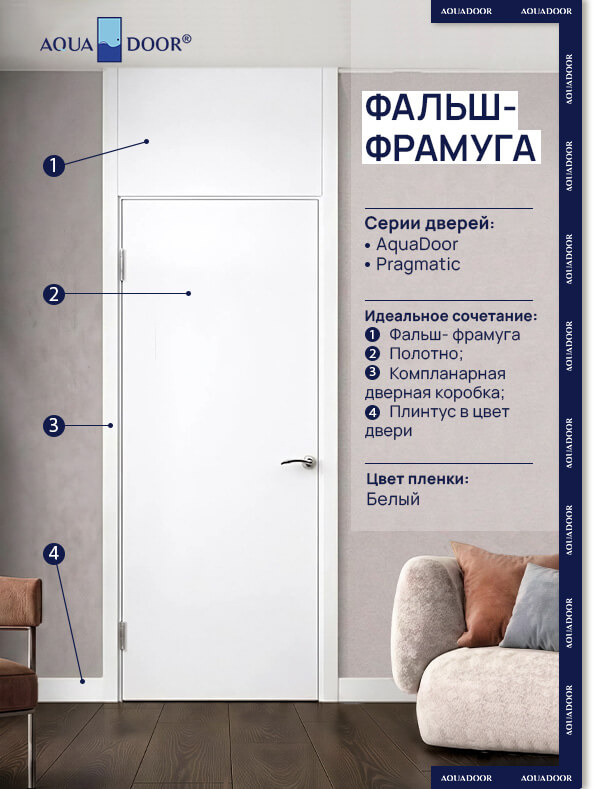 белый