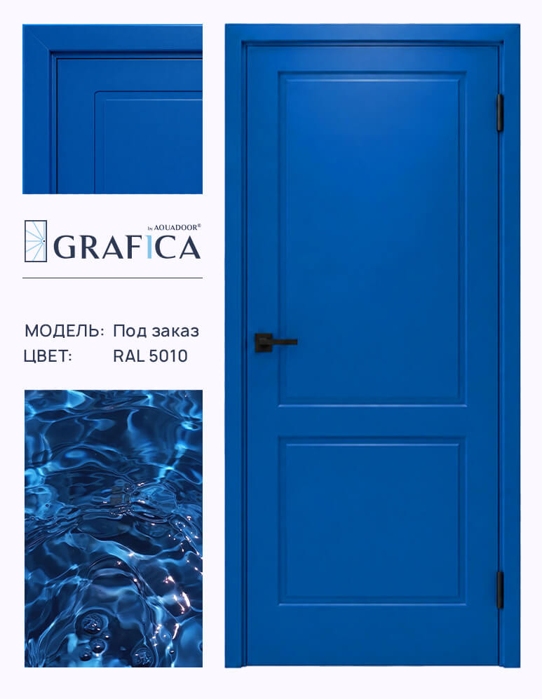 Графика-с-фрезеровкой_blue