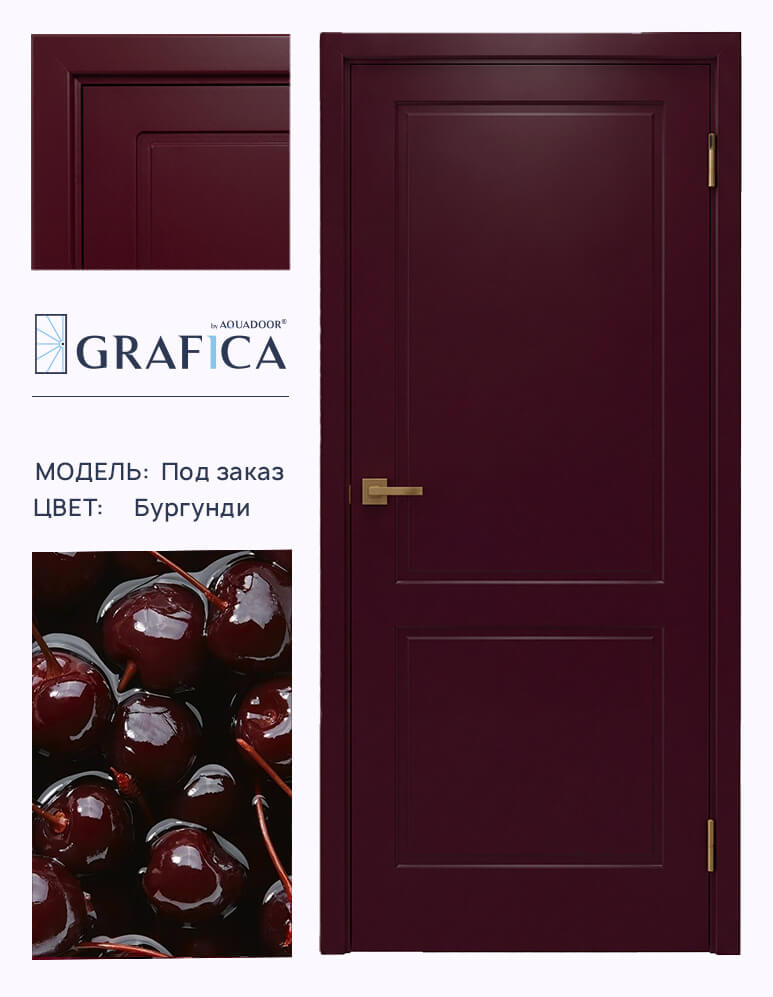 Графика-с-фрезеровкой_burgundi