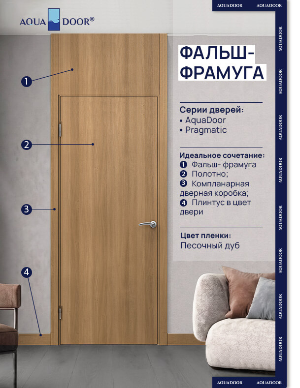 песочный дуб
